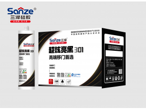 SZ-301 超炫亮黑301